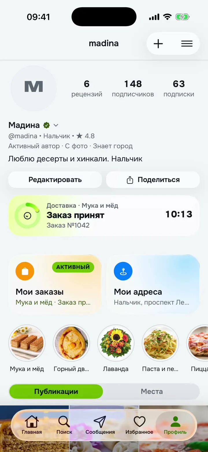 Профиль клиентки Мадины: отзывы, подписчики и активный заказ из демо-кондитерской «Мука и мёд»