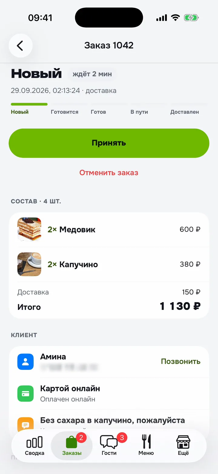 Новый заказ в рабочем профиле демо-кондитерской: статус «Новый», кнопка «Принять», состав заказа, клиент и оплата картой онлайн